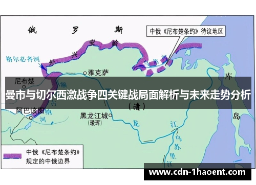 曼市与切尔西激战争四关键战局面解析与未来走势分析 曼市与切尔西激战争四关键战局面解析与未来走势分析